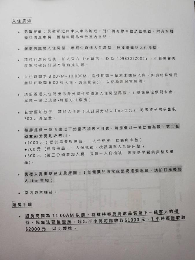 禾丰文旅 Apartment Taitung Luaran gambar